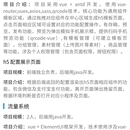 个人简历展示app(uniapp开发)