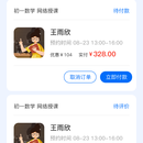 优培优学APP