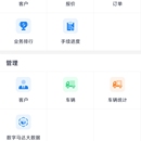 货车街平台