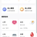 快诊通(小程序)