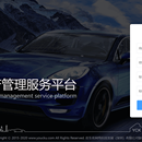 二手汽车资产管理系统;优车库公众号;优好车小程序;优车拍小程序;优检测APP;优车管家APP