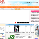 交友网