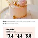 蛋糕定制类微信小程序