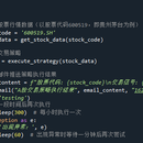 使用简单量化交易策略，结合技术分析多只股票，给出交易信号发送至邮箱