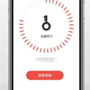 智慧社区