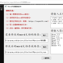 办公软件、图像语义分割