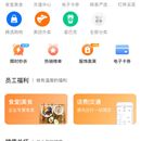 众安保险公司最福利APP