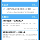 物源APP(业主端+物业端）