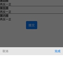 占卜APP