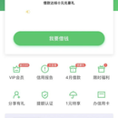 省呗APP