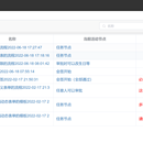 电脑信息管理及员工改善提案审批