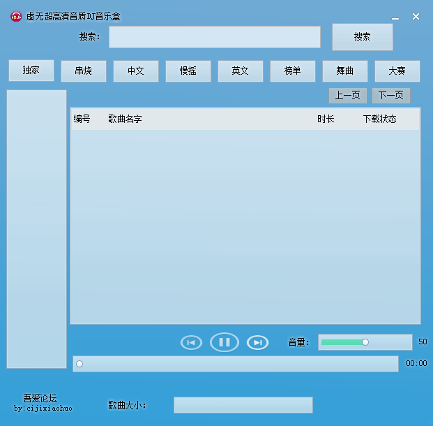 吾愛破解論壇新神器這個厲害啦