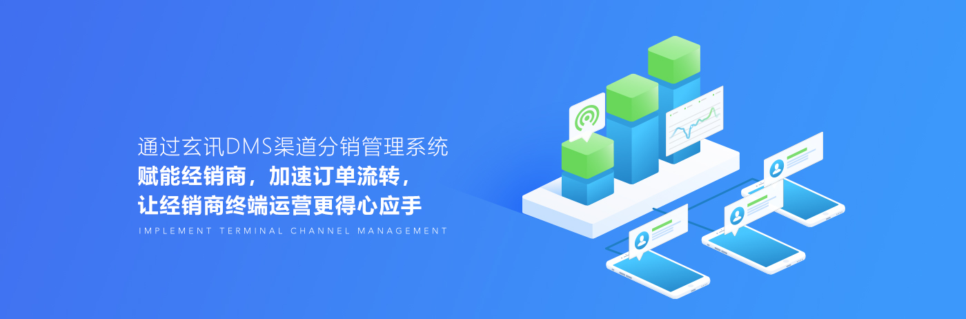 企业应用, 销售管理, CRM