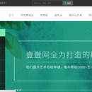 壹壹网（出国留学问答社区）