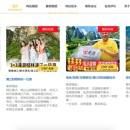 桂林旅游网