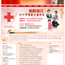 浙江省红十字会门户网站
