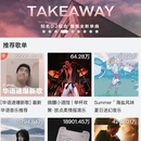 网易云音乐webapp