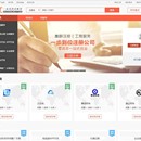 泉智汇创服平台