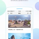 携程旅行APP