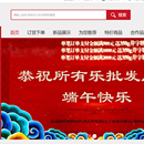 啦啦购电子商务平台