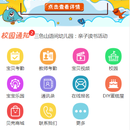 贝壳云微网站