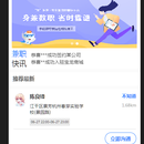 兼职app