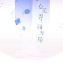 咪咕阅读-互动模块