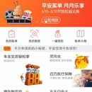 平安银行口袋银行