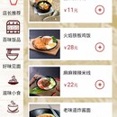 五芳斋微信自助点餐