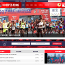 中国马拉松官网