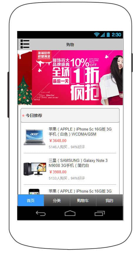 下载app显示app内购买