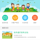 中国人寿保险超市app