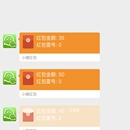 小微红包
