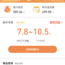 投哪理财App