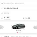 时代出行