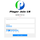 playerjoinus