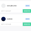 手工大全小程序