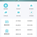 智慧商旅小程序
