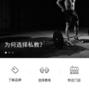 zero零健身小程序