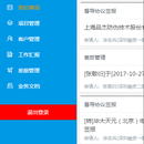 股转业务C端管理系统