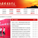 中国民建安徽委员会官网