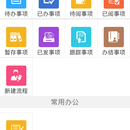 宁波地铁移动审批