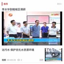 无线揭阳