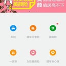 U粉通APP（阳光保险）