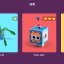 连线编程IDE