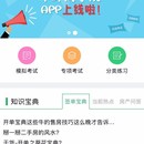 商学院APP服务端