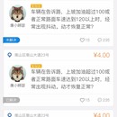 车联网轱辘APP及轱辘官网