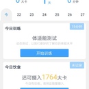 凌健身