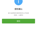 富力地产品牌馆微信小程序