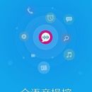 灵犀语音助手